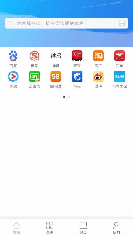 悦搜浏览器app下载安装到手机-悦搜浏览器app官方版下载 1.2.12