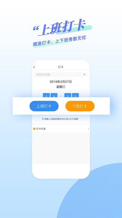 鲸才招聘官方下载-鲸才招聘app下载 1.6.1