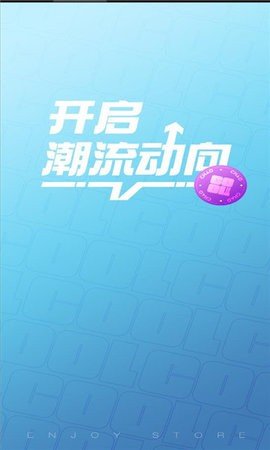 潮享物盲盒app下载最新版-潮享物盲盒官方app手机版下载安装 1.0.0