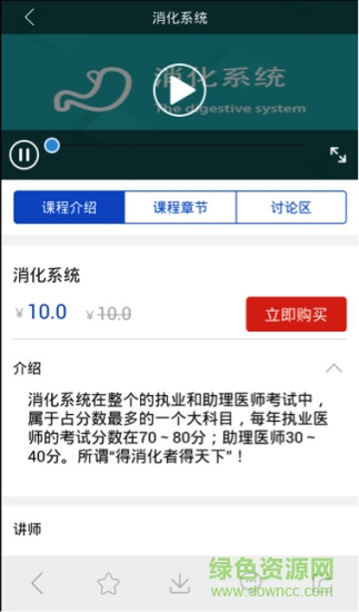昭昭医考题库最新版2022官方下载-昭昭医考题库官网app最新版下载 4.6.1