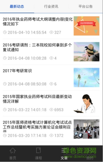 昭昭医考题库最新版2022官方下载-昭昭医考题库官网app最新版下载 4.6.1