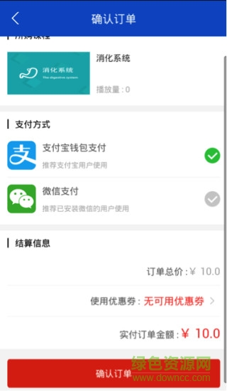 昭昭医考题库最新版2022官方下载-昭昭医考题库官网app最新版下载 4.6.1