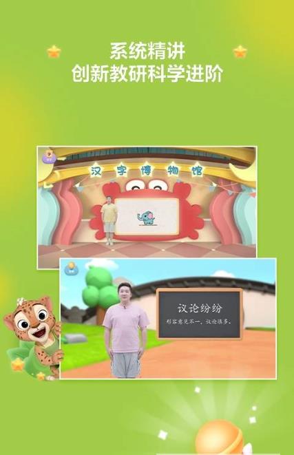 洪恩阅读手机版下载-洪恩阅读app下载最新版 1.1.1