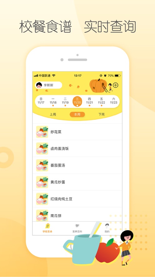 源来健康app下载官方版-源来健康app下载 1.12.0