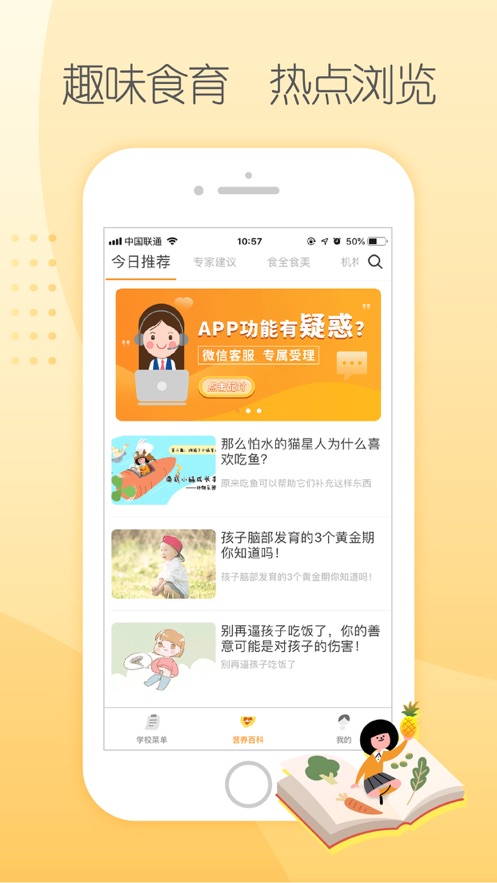 源来健康app下载官方版-源来健康app下载 1.12.0