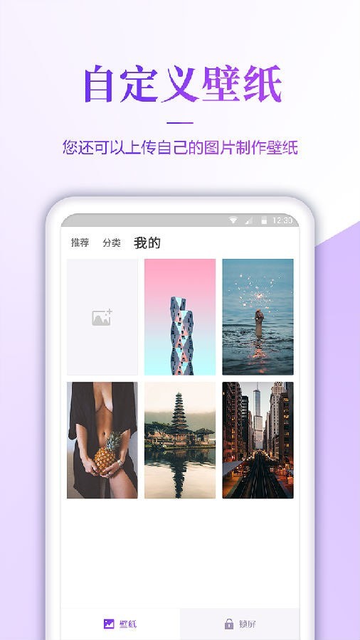 超级清壁纸官方版下载-超级清壁纸app下载安装 1.0.4