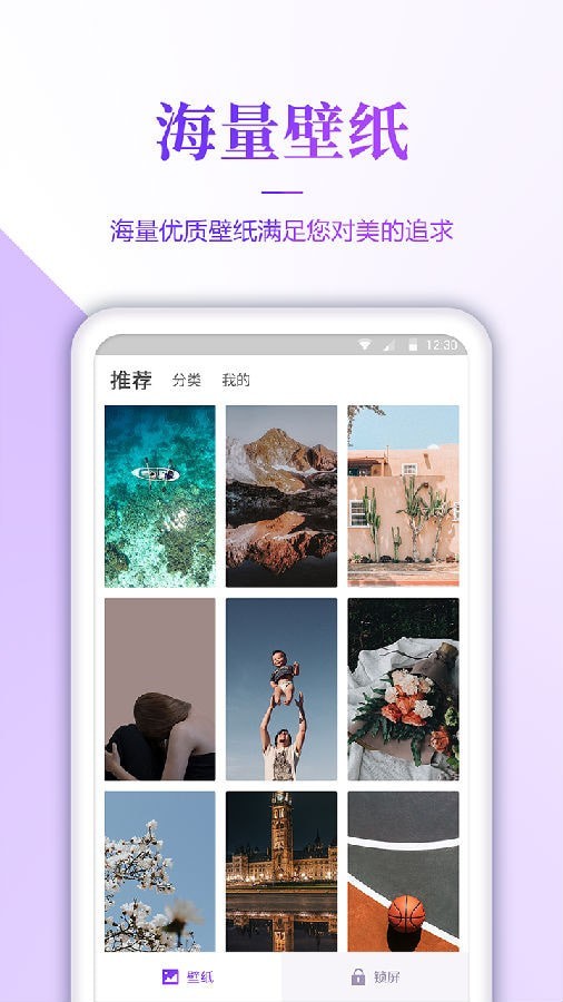 超级清壁纸官方版下载-超级清壁纸app下载安装 1.0.4
