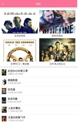 bd影视无广告弹窗app下载免费版-bd影视无广告弹窗最新版下载 1.0.6