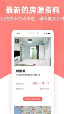优区生活租房软件免费下载-优区生活租房app下载 1.0.0