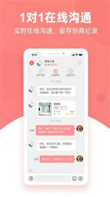 优区生活租房软件免费下载-优区生活租房app下载 1.0.0