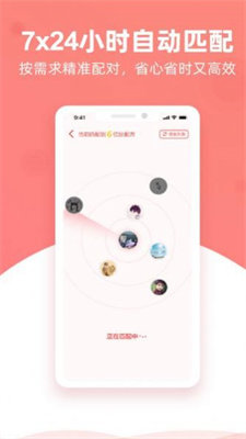 优区生活租房软件免费下载-优区生活租房app下载 1.0.0