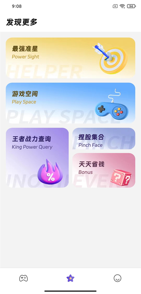 画质精灵app下载免费版-画质精灵最新版下载 1.0.0