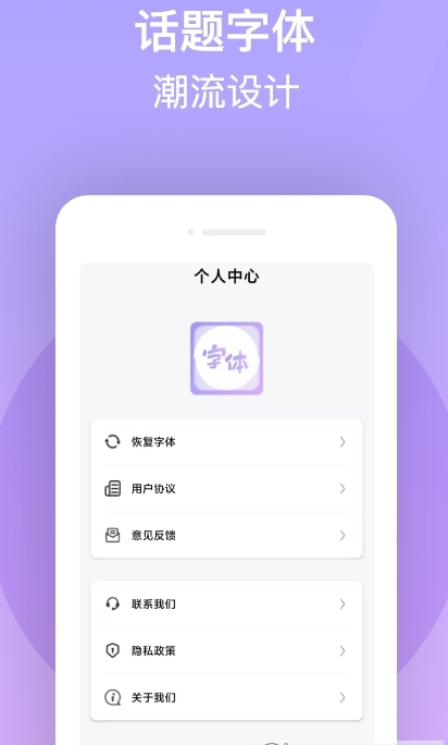 字体美化王app下载最新版-字体美化王官方app手机版下载安装 1.0.0
