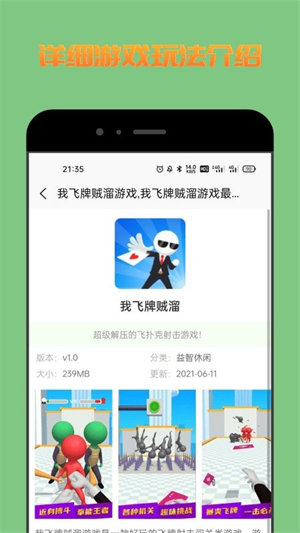 222乐园app下载官方版-222乐园app下载 1.0.1