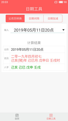 简约日历app下载安装到手机-简约日历官网app最新版 1.0