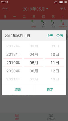 简约日历app下载安装到手机-简约日历官网app最新版 1.0