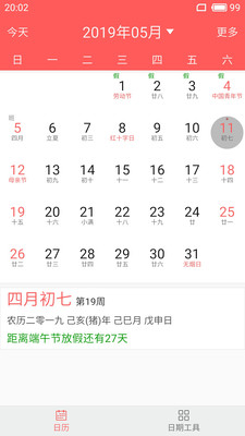 简约日历app下载安装到手机-简约日历官网app最新版 1.0