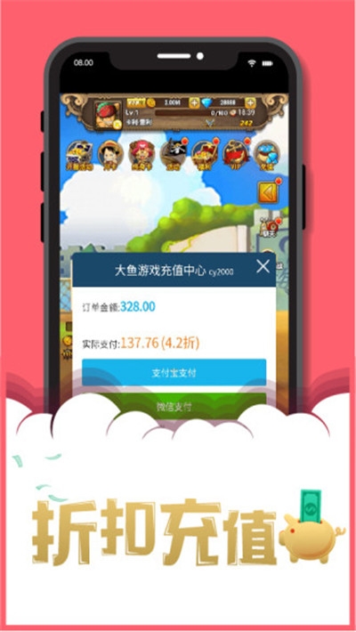 大鱼游戏盒子app下载官方版-大鱼游戏盒子app下载 1.5