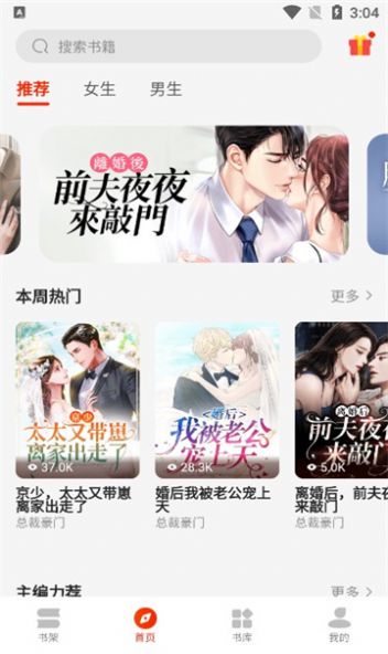 开读小说手机版官网下载安装-开读小说手机app最新版下载 1.13.1