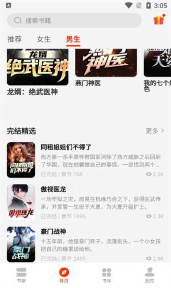 开读小说手机版官网下载安装-开读小说手机app最新版下载 1.13.1