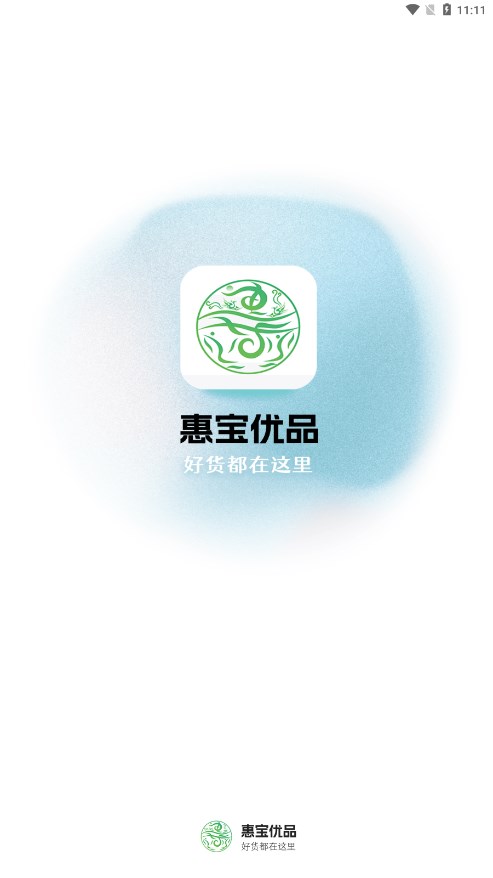 惠宝优品官方版下载-惠宝优品app下载安装 1.0.1
