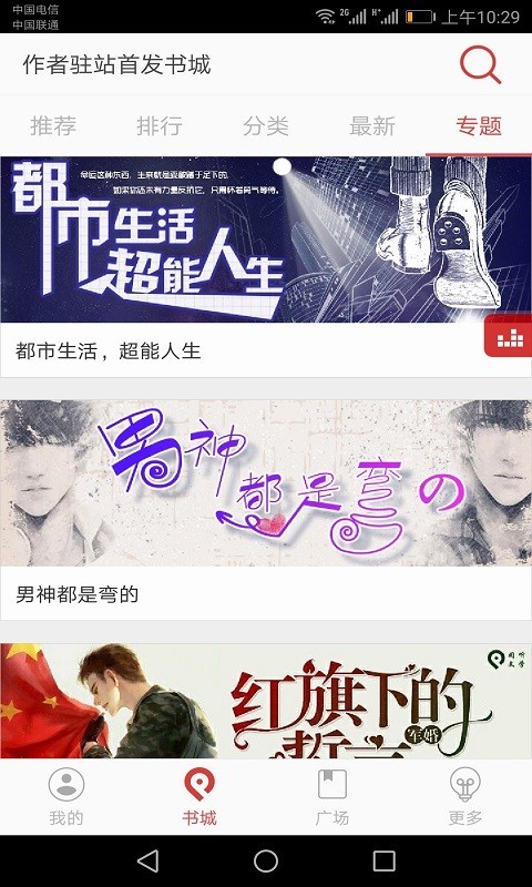 看小说听书官方版下载-看小说听书app下载安装 4.5.6