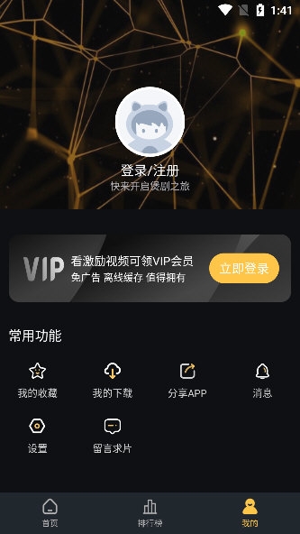 莱恩动漫app下载安装到手机-莱恩动漫官网app最新版 1.0.3