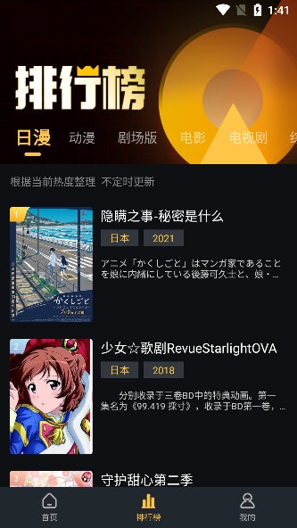 莱恩动漫app下载安装到手机-莱恩动漫官网app最新版 1.0.3