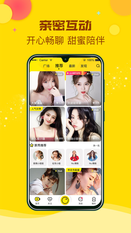 果冻直播官方版下载-果冻直播app下载安装 1.5.1