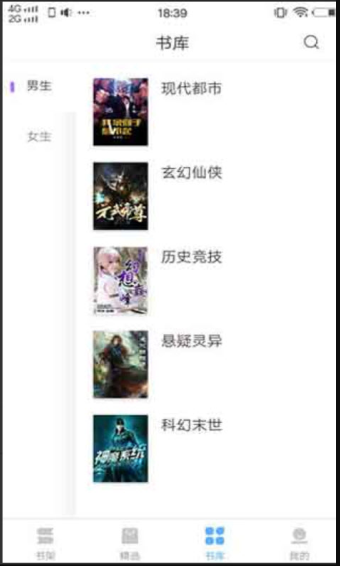 风月小说app官网下载安装-风月小说最新版下载 3.5.0