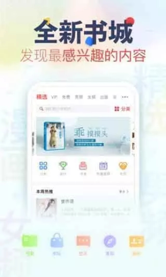 风月小说app官网下载安装-风月小说最新版下载 3.5.0