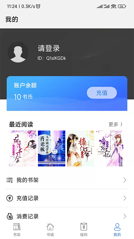 飞速看书app下载安装最新版-飞速看书手机app官方下载 1.0.5