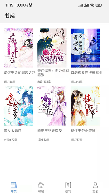 飞速看书app下载安装最新版-飞速看书手机app官方下载 1.0.5