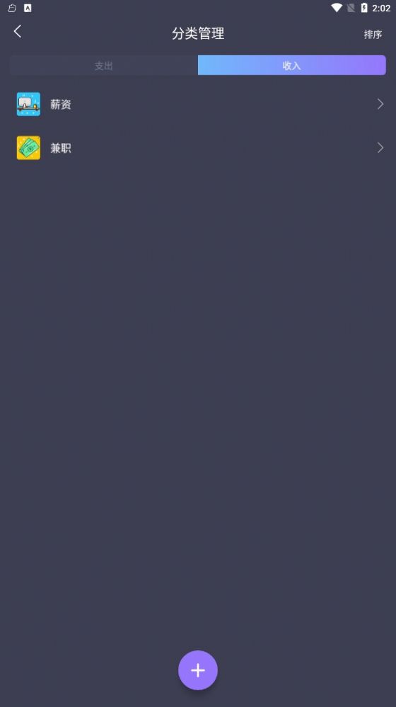 花样记账app下载安装到手机-花样记账app官方版下载 1.0