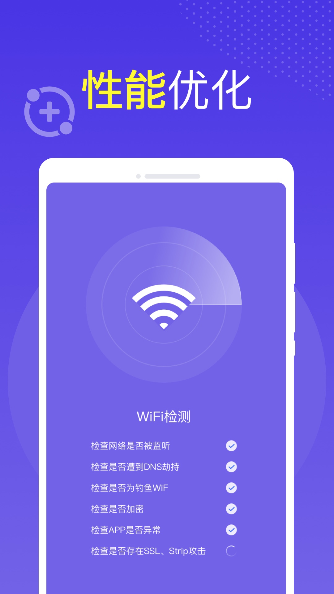 全球wifiapp下载安装到手机-全球wifi官网app最新版 1.0.0