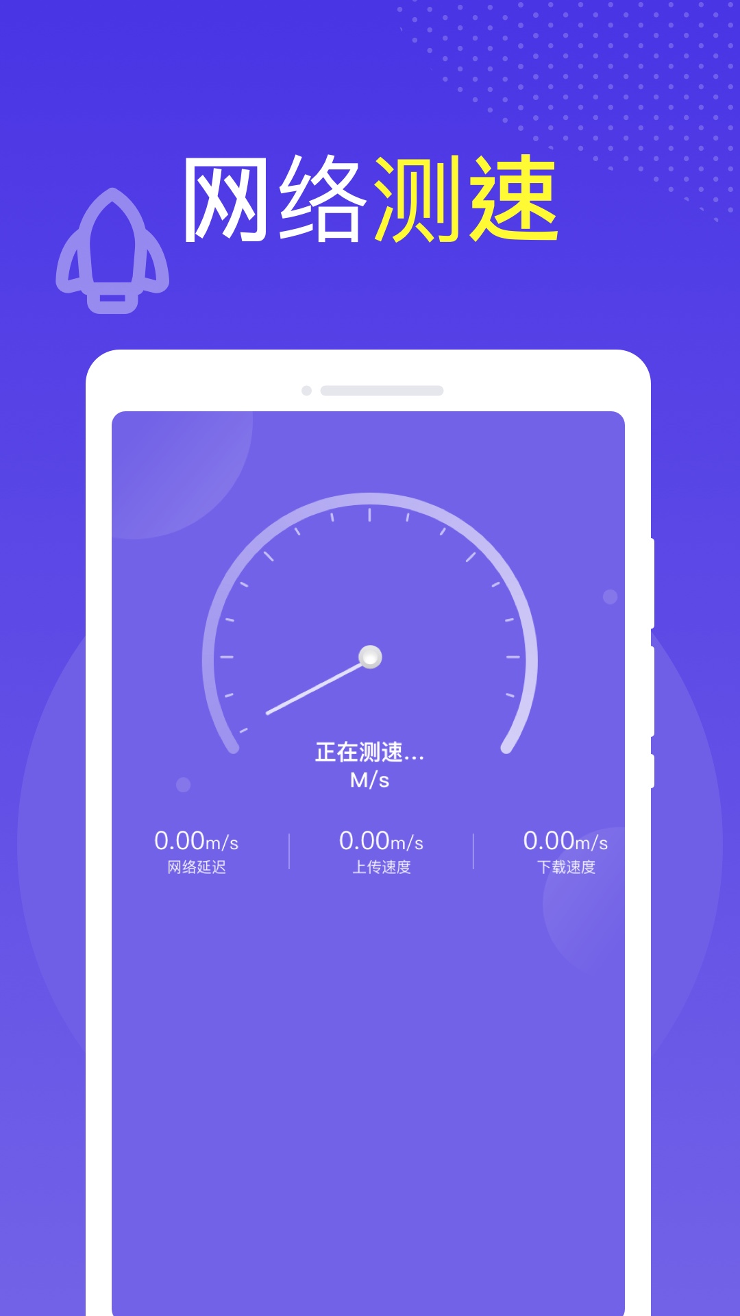 全球wifiapp下载安装到手机-全球wifi官网app最新版 1.0.0