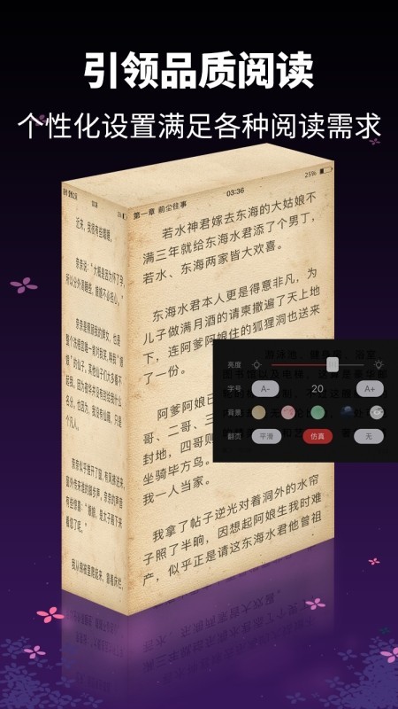 犀牛小说app下载安装到手机-犀牛小说app官方版下载 1.12.000.001