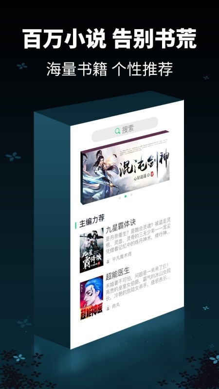 犀牛小说app下载安装到手机-犀牛小说app官方版下载 1.12.000.001