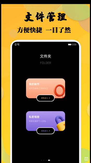 杨桃视频vip账号app下载官方版-杨桃视频vip账号app下载 1.1
