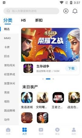 奇喵手游app下载安装到手机-奇喵手游app官方版下载 1.0