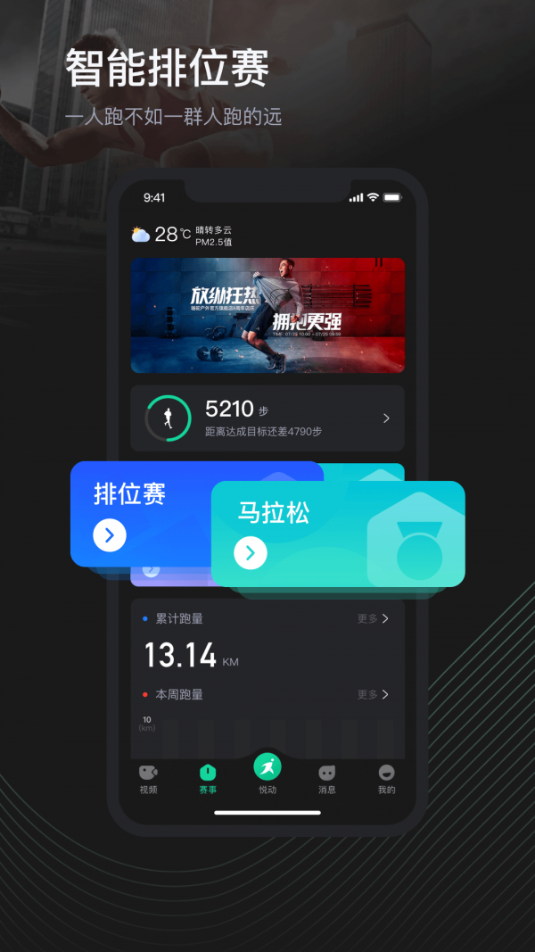 荔枝悦动软件免费下载-荔枝悦动app下载 1.0.0