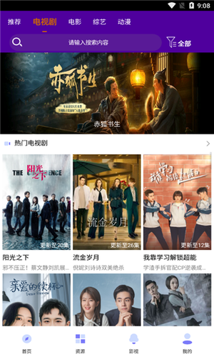 锅剧人app下载安装到手机-锅剧人官网app最新版 1.0.2