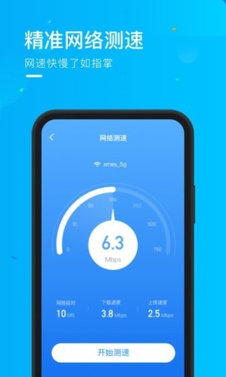 乘风WiFi官方下载-乘风WiFiapp下载 1.0.0