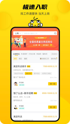 新领专聘官方版下载-新领专聘app下载安装 1.2.0