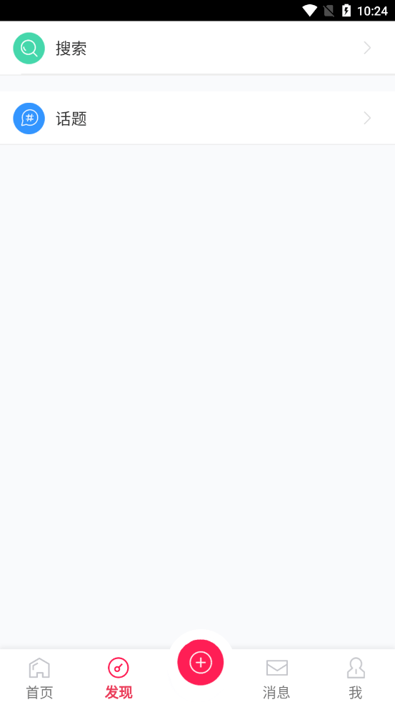 鞍山论坛app下载最新版-鞍山论坛官方app手机版下载安装 21.6.6