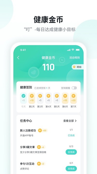 SKG健康app下载安装到手机-SKG健康官网app最新版 2.5.2.3