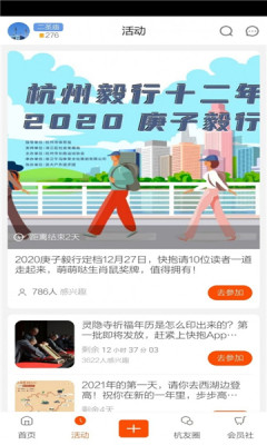 橙柿互动app下载官方版-橙柿互动app下载 4.0.3.3