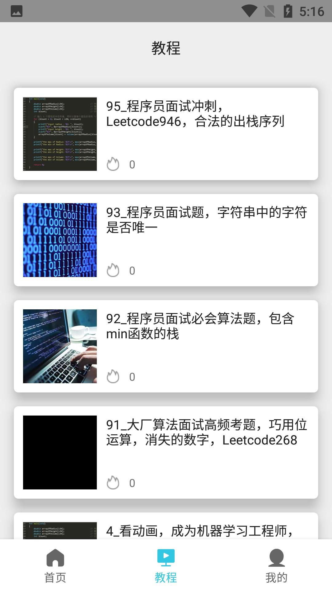计算机编程app下载安装到手机-计算机编程app官方版下载 1.0