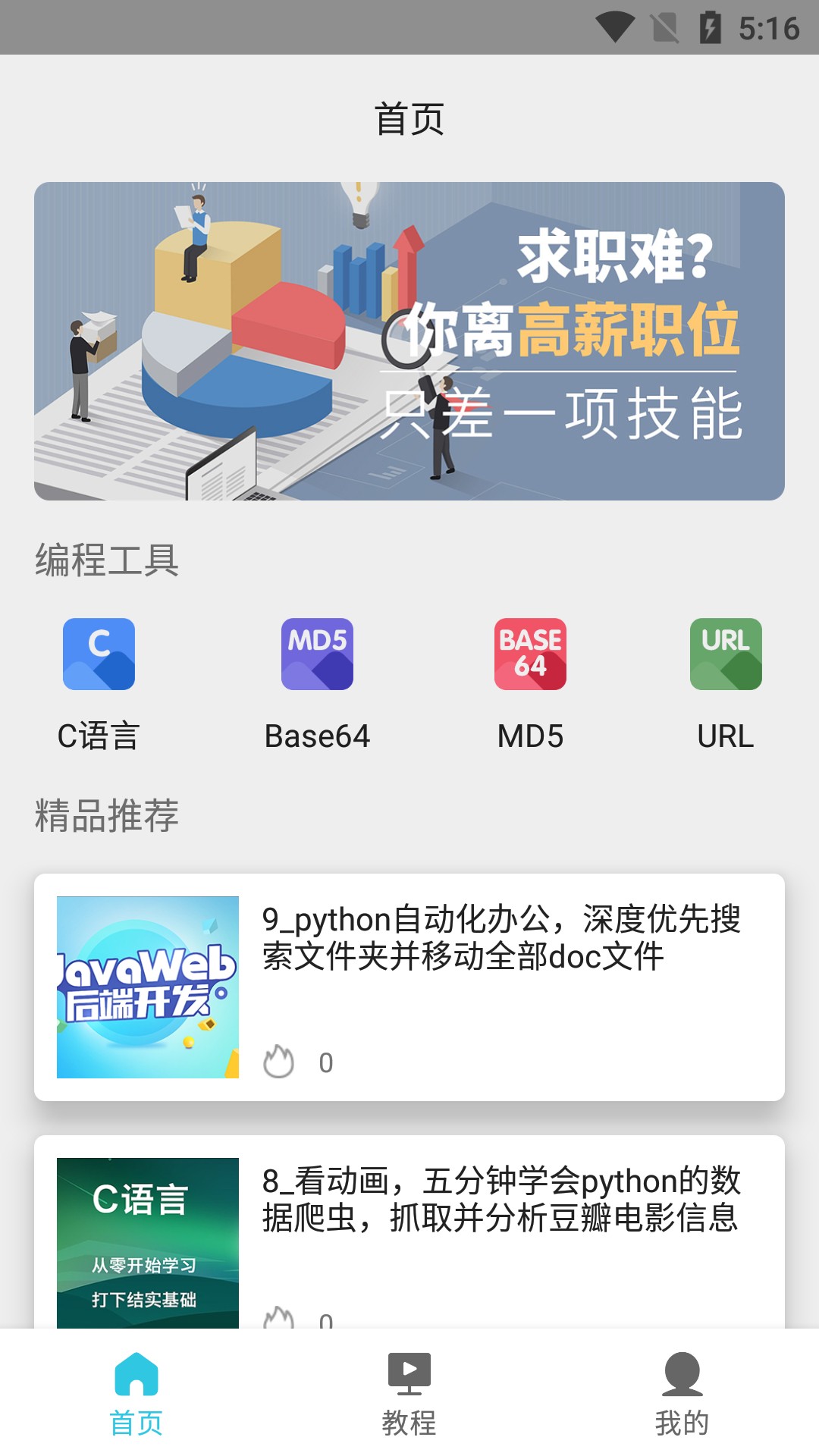 计算机编程app下载安装到手机-计算机编程app官方版下载 1.0