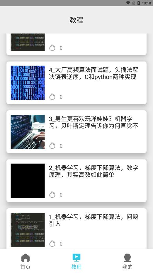 计算机编程app下载安装到手机-计算机编程app官方版下载 1.0